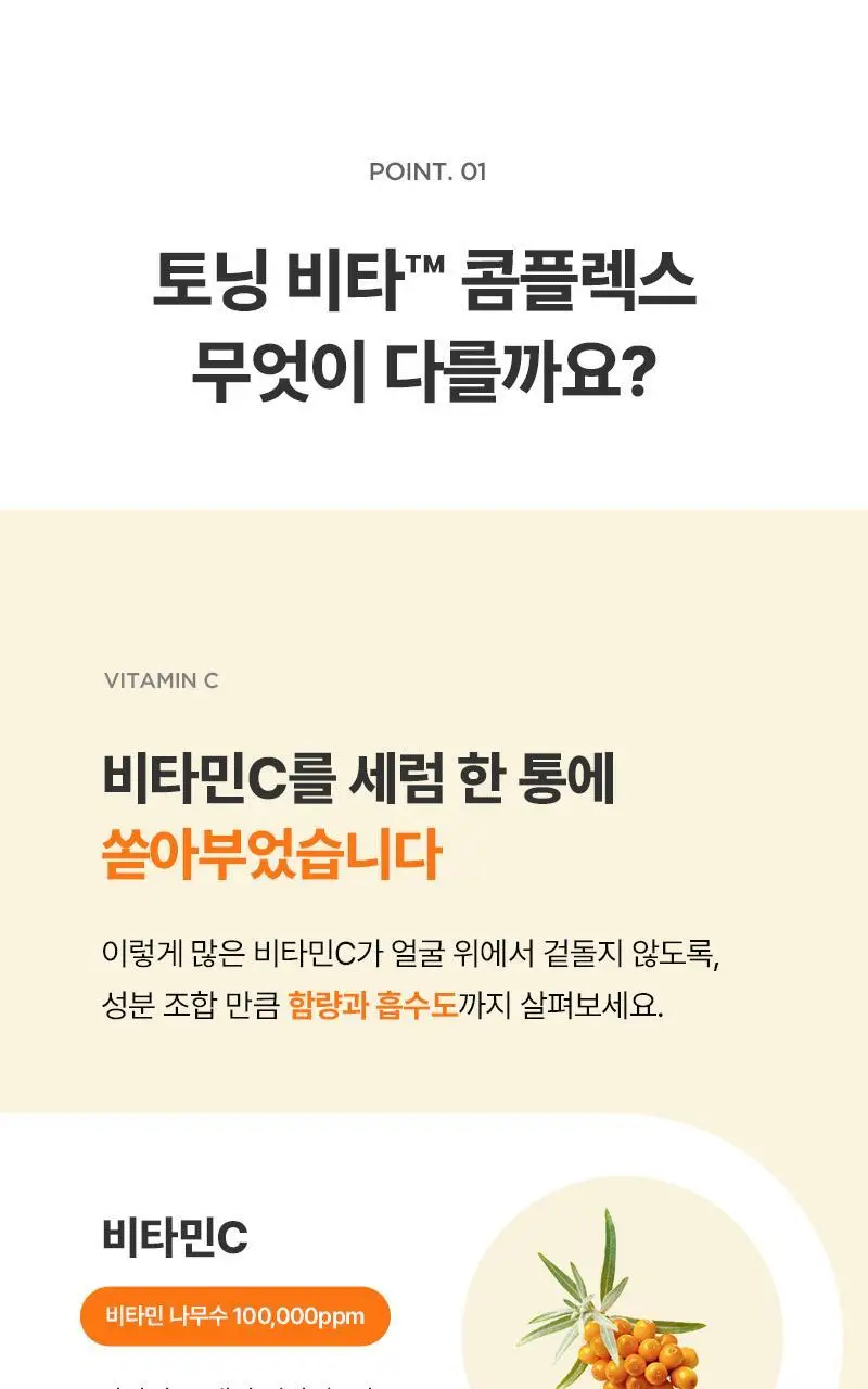 [미백&리페어] 아떼 비타 EGF 흔적엔딩 세럼 상세페이지 13